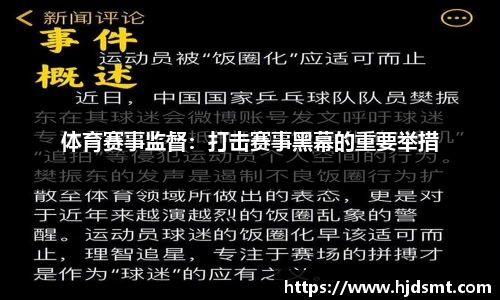bsports国家计算机病毒应急处理中心检测发现69款违法违规收集使用个人信息的移动应用